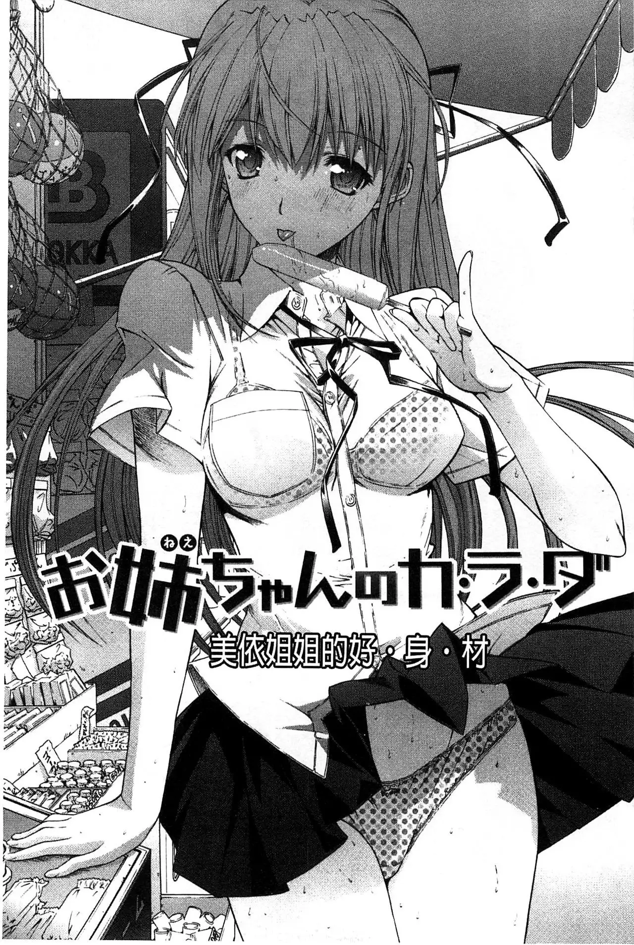 Hatsujou Souchi - Sexual Excitement Device