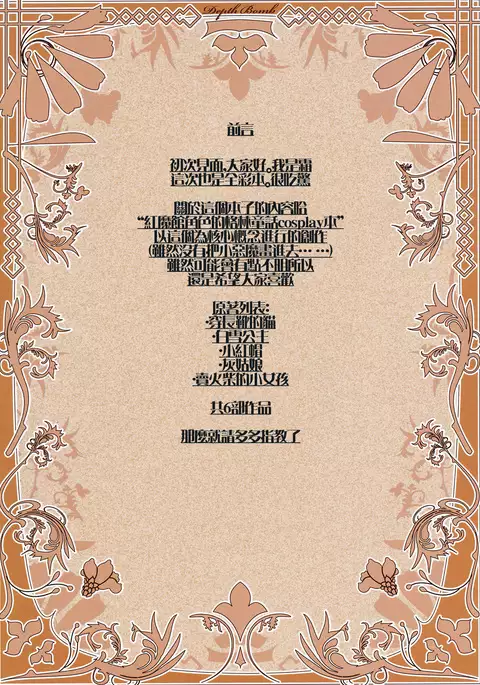 Hontou wa Ecchi na Koudouwa