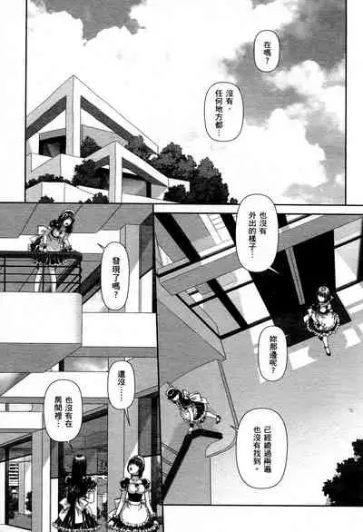 [Yui Toshiki] My doll house 1 | 甜蜜寶貝屋 1 [Chinese]