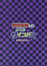 Yuukai Kankin Shita Shounen wa Psychopath