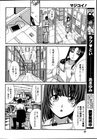 [Itaba Hiroshi] Majikoi! Ch. 1-9