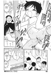 [Hamura Wataru] Shoujo wa Iretagari