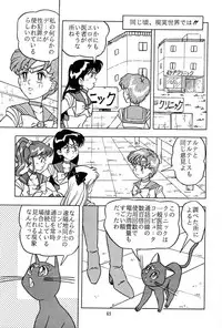 [QUESTION？ (Kumakito Shikazu)] Otohime Miya Vol.8 (Bishoujo Senshi Sailor Moon)