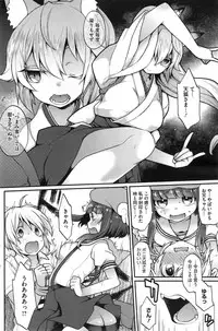 [Majoccoid] Boku no Oinari-sama Ch-1-3