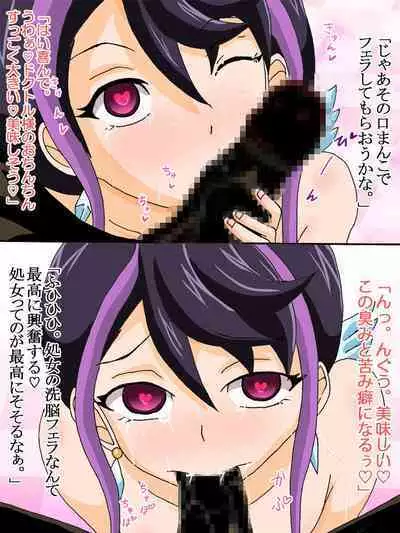 Sennou Kairaku Egao Ruri Hen Full Color