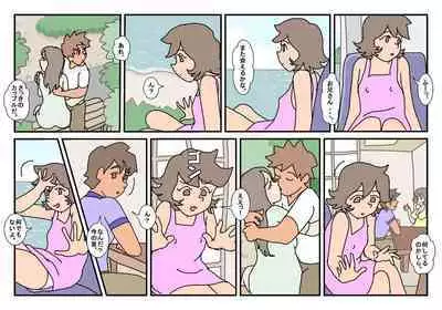 Nami Kazoku Ryokou de Deatta Oniisan to