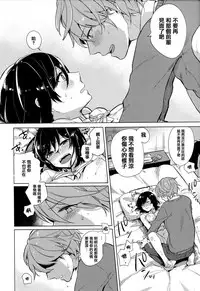 [Niimaru Yuu] Aoi Saezuri [Chinese] [篆儀通文書坊漢化]