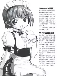 [Circle Dare? (ザビ山ガルマ)] Nani? (To Heart, Sakura Wars 3)