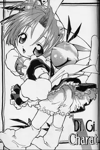 [Nuruhachi (Dodai Shouji)] Caress - personal work by Dodai Shouji - (maid arts)