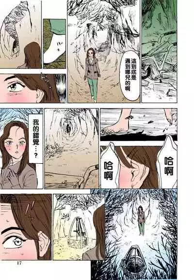 [Momoyama Jirou] Hitsuji-tachi no Monzetsu file. 7 [Chinese]