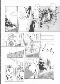 [Mitarashi Kousei] Motto Naka ni Motto Fukaku Kyou Ai - Fanatic Love