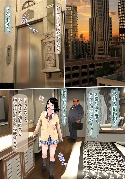 Hajimete no Aite wa Otou-san deshita Kanzenban