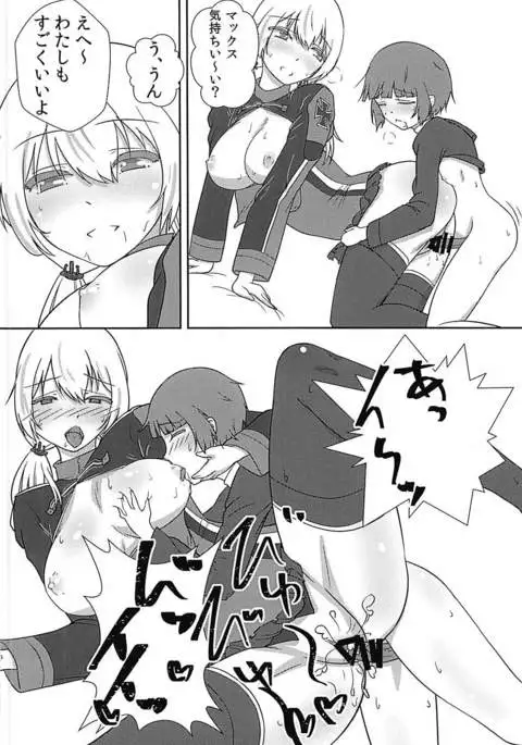 Max-chan ga Shiborareru Hanashi