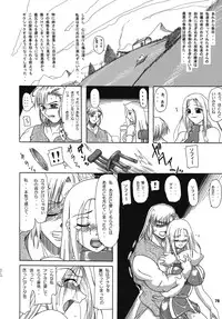 [Furuya] Seisenshi no Matsuro - Jaken no Syundou - (Soul Calibur)