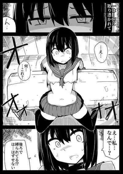 Namaiki JC no Onaka ni Muriyari Sounyuu suru Hon