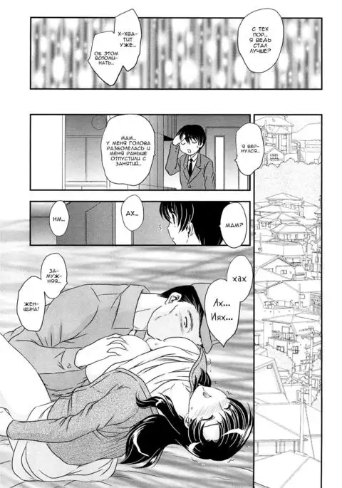 Mama ni Dashicha Dame~! - ch.2