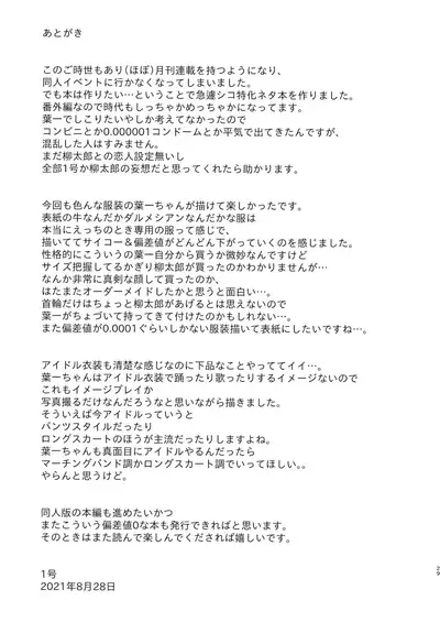 [111 Touban (1-gou)] Youichi ni Sakusei Sareru Hon