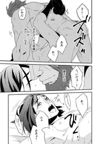 (CCOsaka87) [Ohige (Kanu)] Waga Ketsuniku to Ou no Zankai (Fate/Zero)