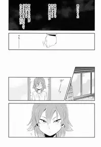 Riho (Ai-Jutsu-Bu) - Itsuwari no Ai de Mitasareru (Inazuma Eleven GO)