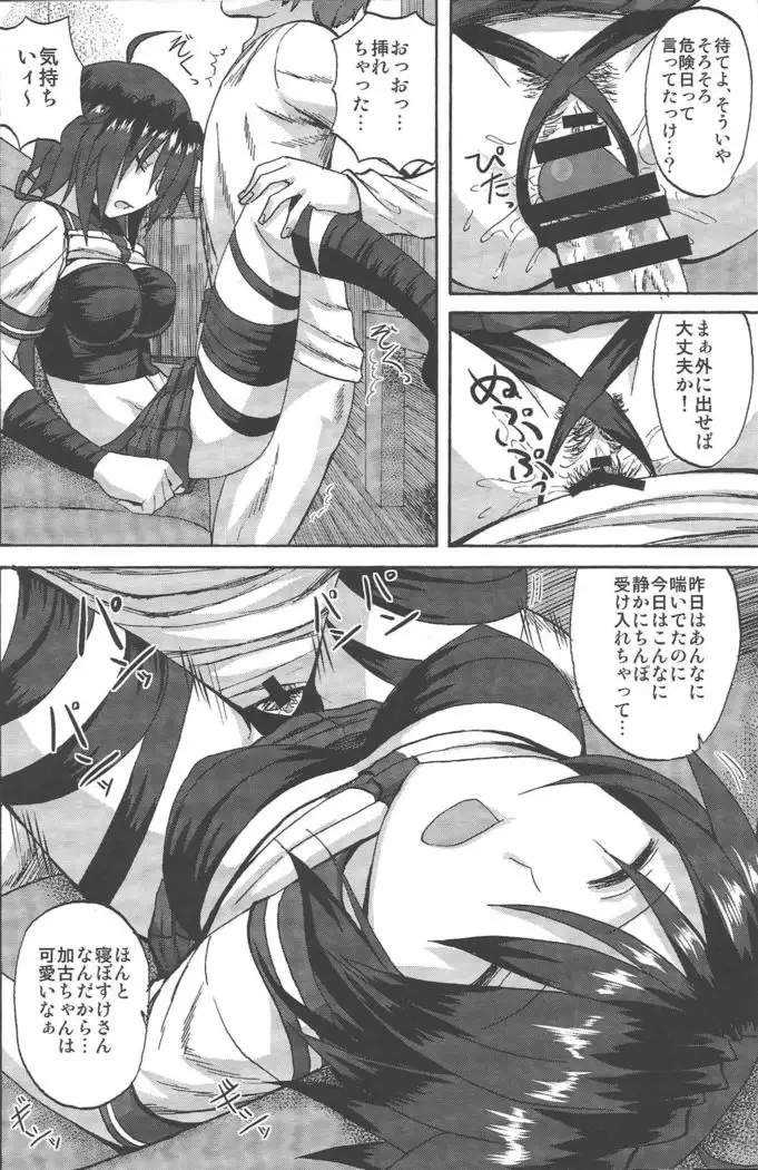 Kako-chan and Girl's Love Set