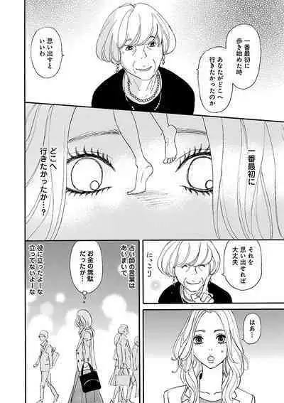 Renai LoveMax 2023-02