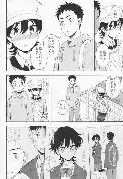 [Kumano Tooru] Torokete Mazatte