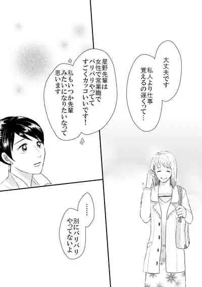 [+MONDAY (Arai Emi)] DIKIDIKI [Digital]