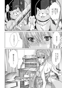 [Miyazaki Maya] Holy Knight ~Junketsu to Ai no Hazama de~ Vol. 2