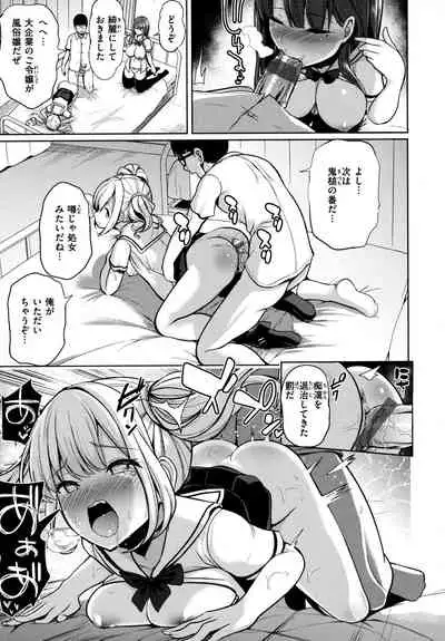 [Haitokukan] Mote Asobi ~Joushiki Kaihen Gakuen~ - Puppet Quest