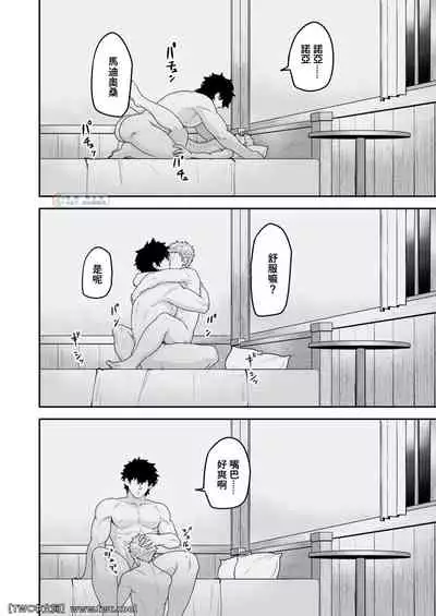 [PULIN Nabe (kakenari)] Noufu to Shinpu [Chinese] [中国翻訳] [同文城]