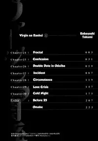 [Kobayashi Takumi] Virgin na Kankei 4 [English]