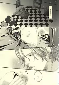 [TDG (Urano Meshiya] Paradox (Tokyo Ghoul)