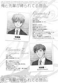 [Studio Dimple (Tsumugi Kyuuta)] Ore to Senpai ga Shibarateru Wake. [Digital]