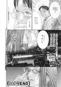 [Miyazaki Maya] Kanjuku Clinic