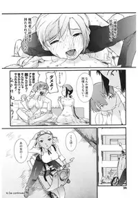 [Ash Yokoshima] 3 ANGELS SHORT Full Passion [Digital]