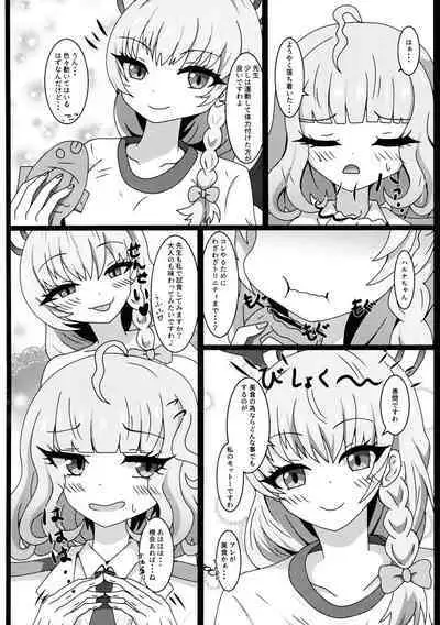 I eat teacher I want