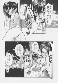 [Saku Yukizou] Yume no Youna