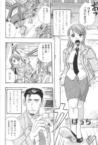 [Gamagoori Ryou] W-Days [Digital]