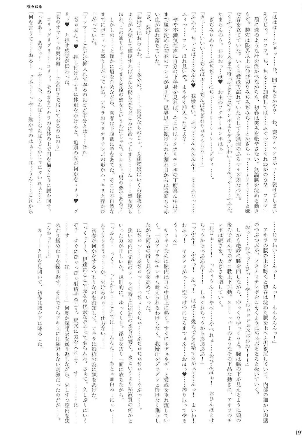 Kuchikukan Gyaku Rape Goudou 2 Saihan