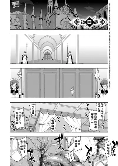 Maken no Kishi | 魔剣的姫士