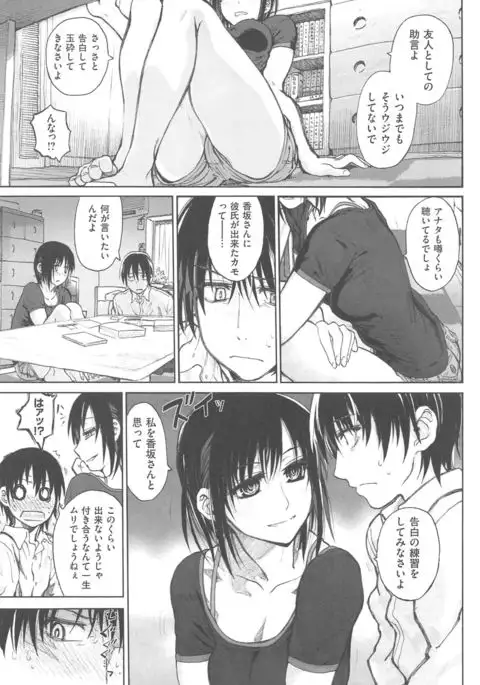 Junketsu no Owaru Hibi