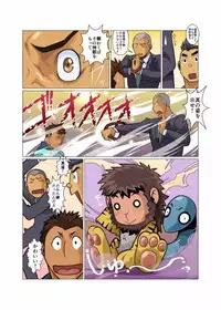 [Gamushara! (Nakata Shunpei)] Kami-san Ya. [Digital]