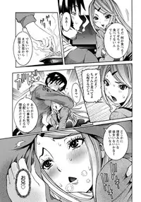 [Nico Pun Nise] Kyoudai Kaikin (ANGEL Club 2012-02)