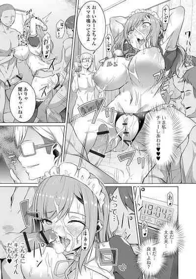 Koi suru otome ha NTR BITCH