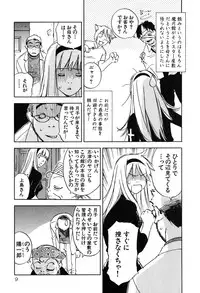 [Iogi Juichi] Magetsukan Kitan Vol 05