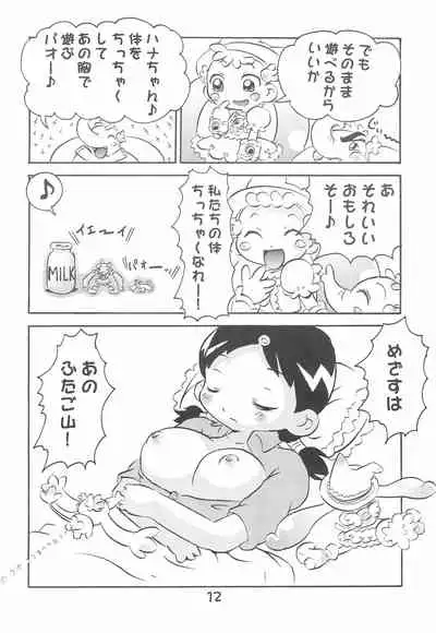 Kanou-san no "Chichi o Moge!"