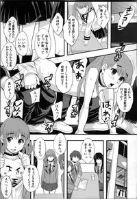 [Mayonnaise.] Seikou Ningyou to, Watashi - Fuckdoll and I