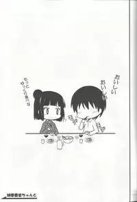 (C85) [E ni Kaita Mochi (Itamochi)] SST-chan to Chucchu Shitai (Saki)