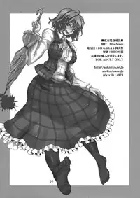 (Reitaisai 7) [BlueMage (Aoi Manabu)] Touhou Sox In Joubutsu (Touhou Project)