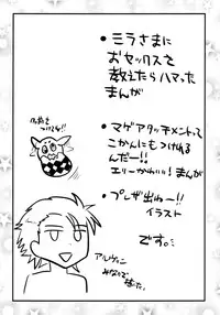 (C81) [Metaneko (Minagi Umihito)] Mira-sama Bitch! (Tales of Xillia) [Digital]